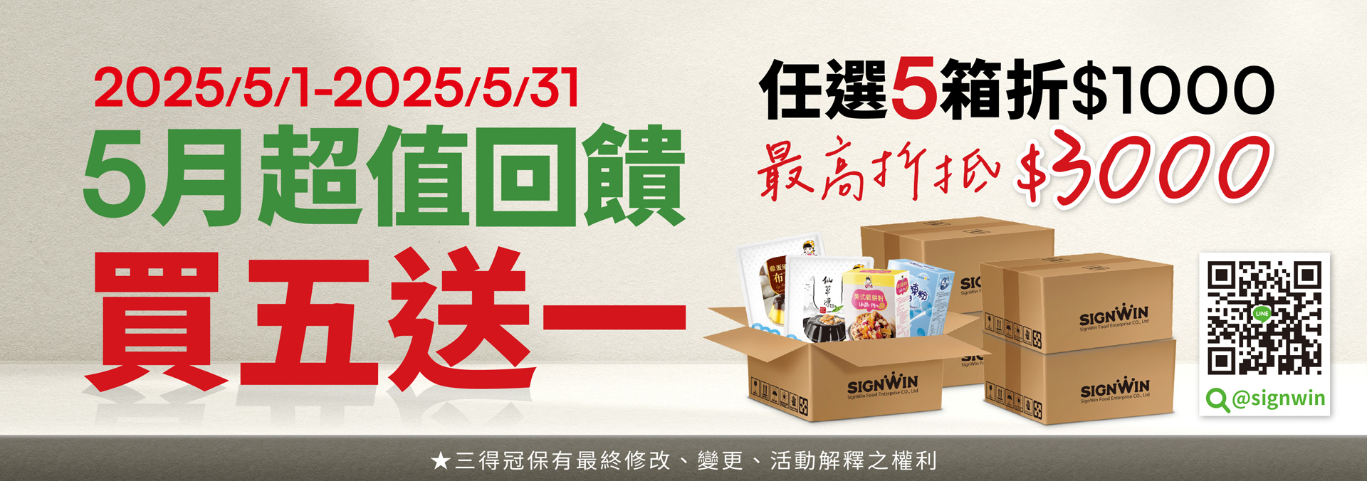 3winfood_Buy 5 Get $1000 Coupon