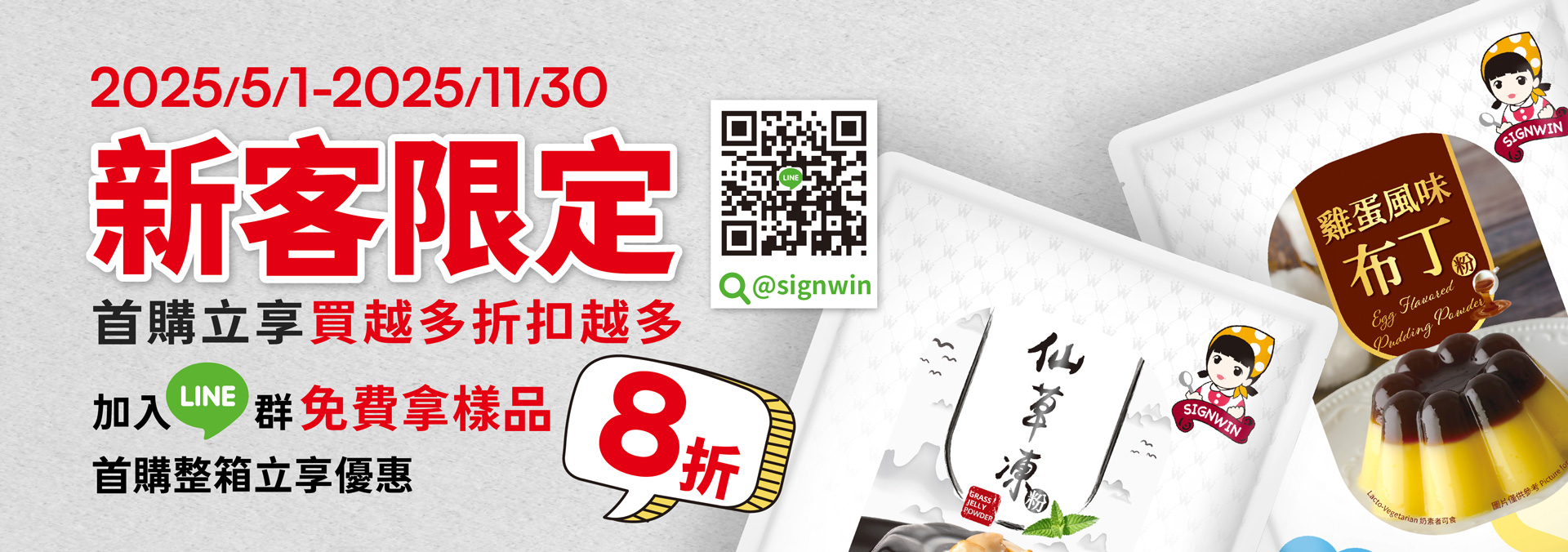 3winfood_New Customers Get 20% Off First Purchase 