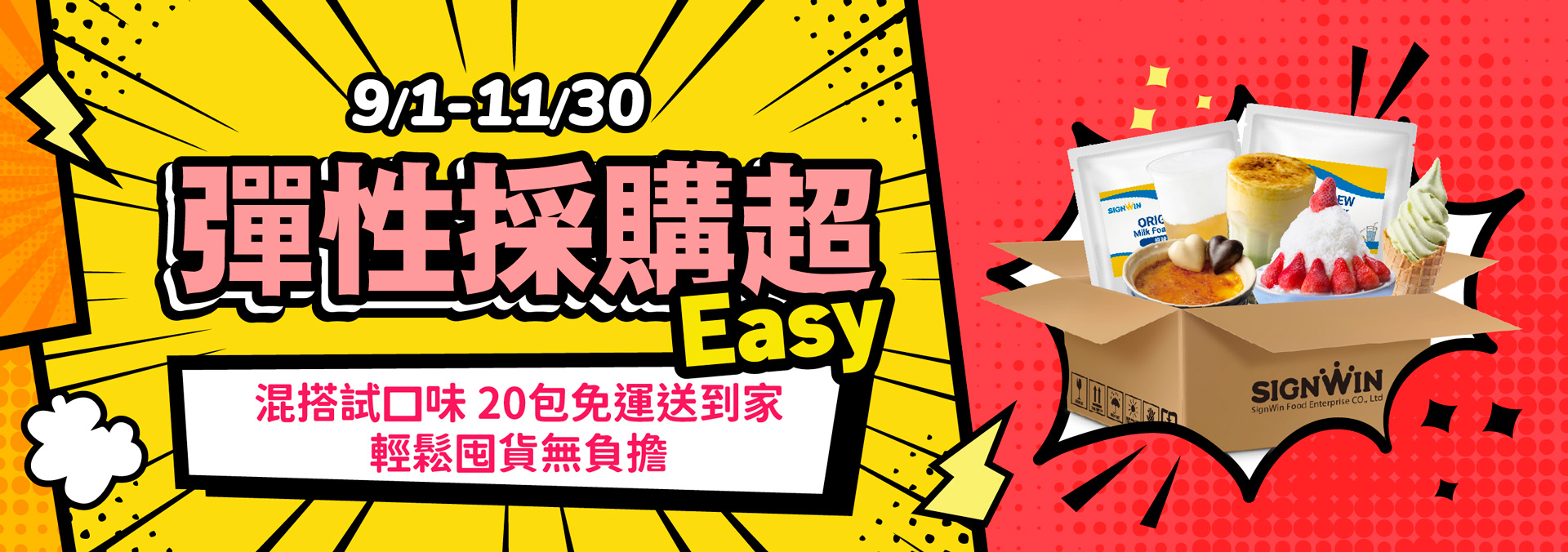 3winfood_Flexible Purchasing Made Easy