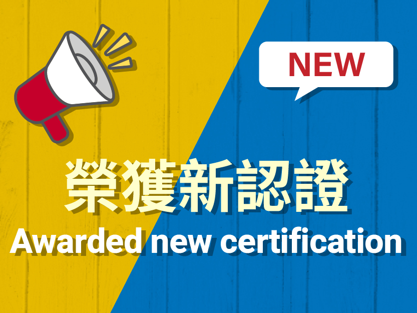 通過馬來西亞Jakim清真認證