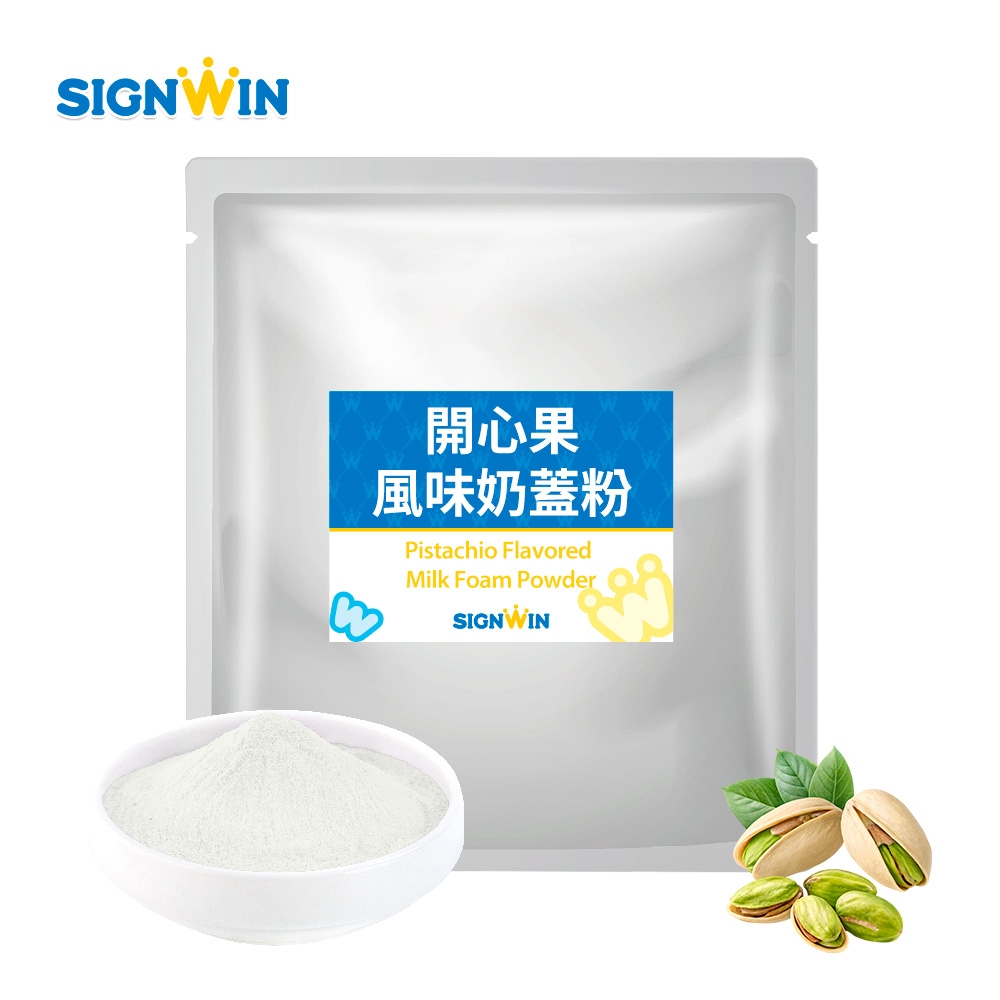 開心果風味奶蓋粉